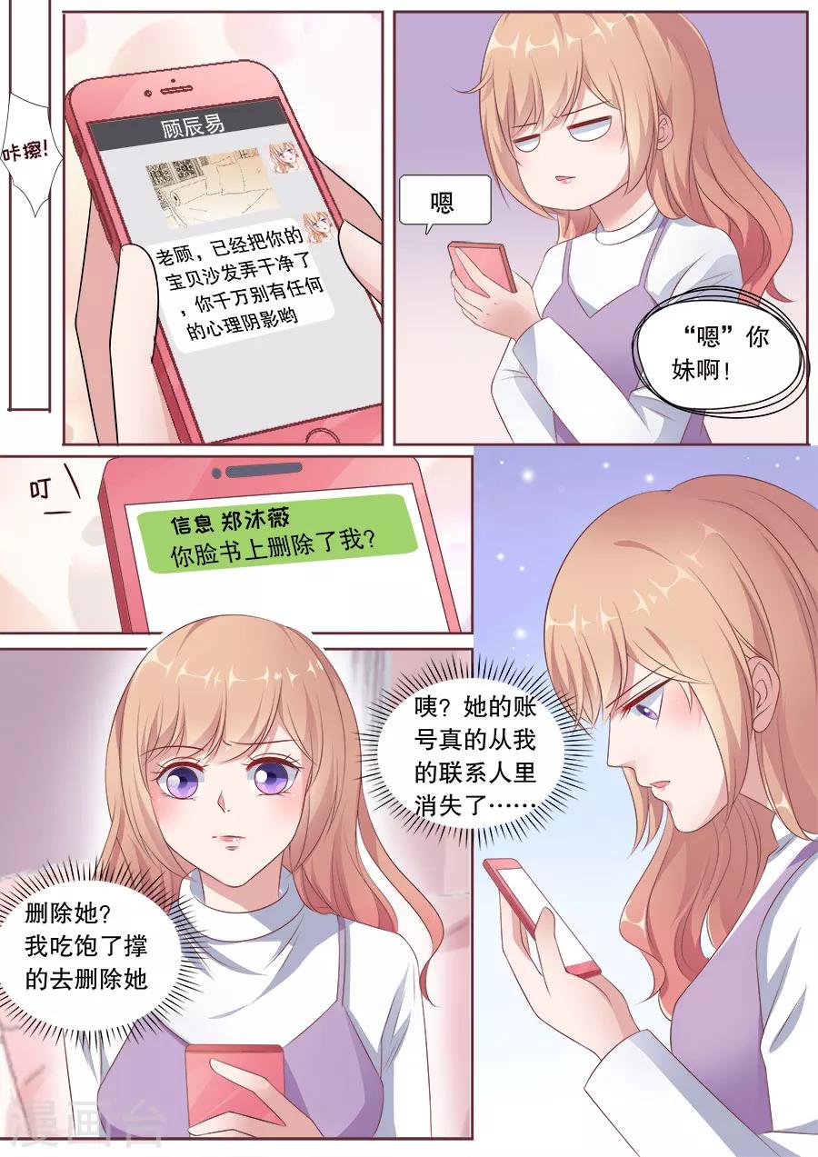第170话 见招拆招-第171话