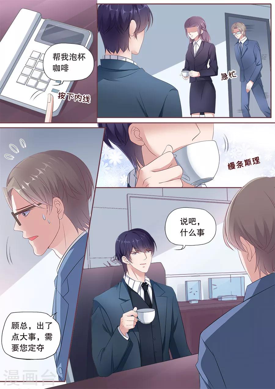 第172话 威廉搞事-第173话