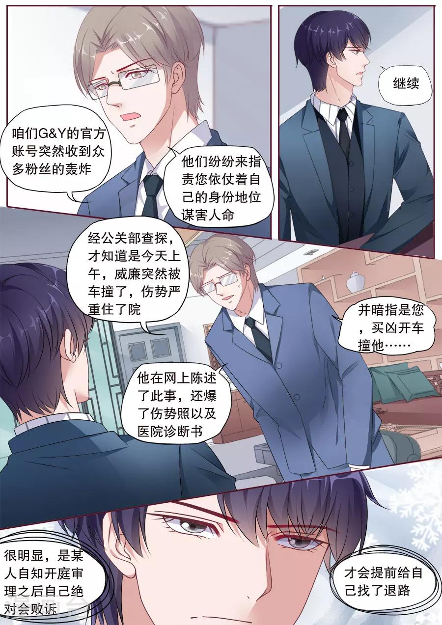 第172话 威廉搞事-第173话