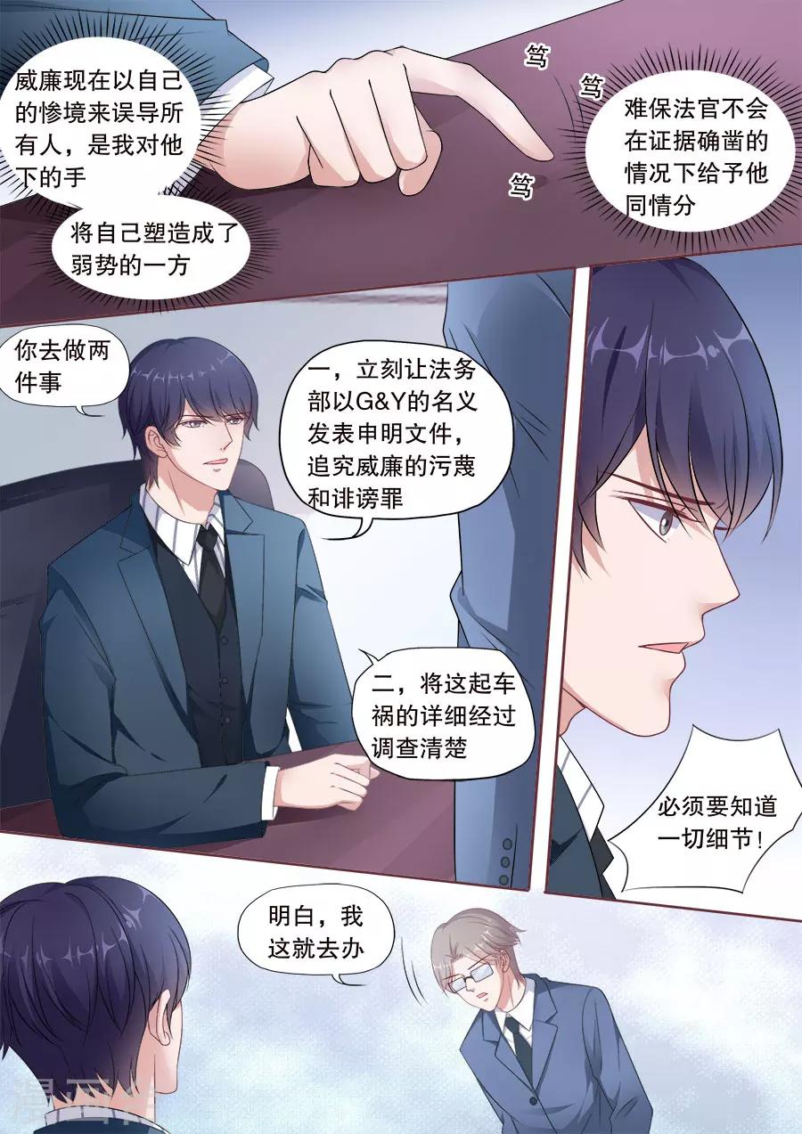 第172话 威廉搞事-第173话