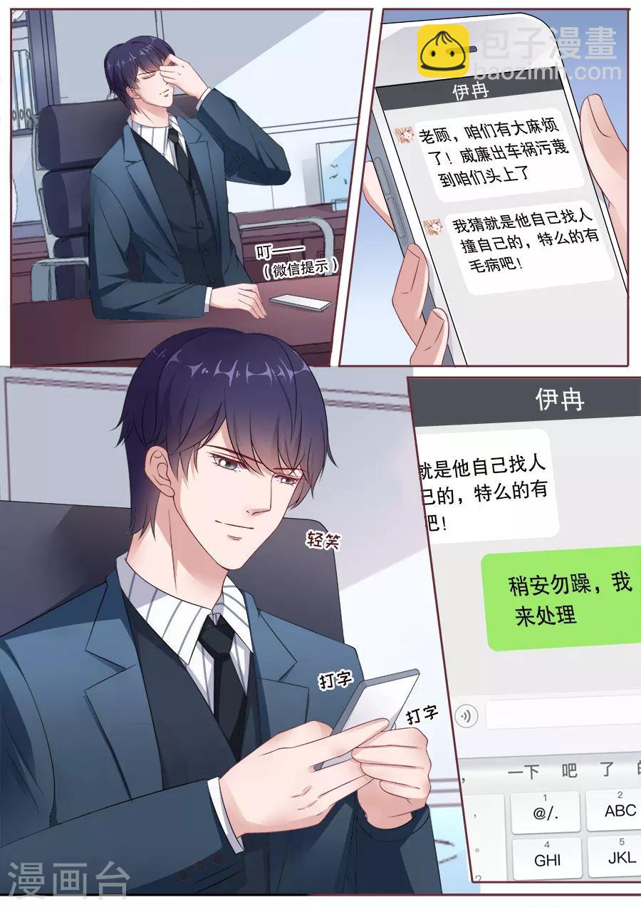 第172话 威廉搞事-第173话