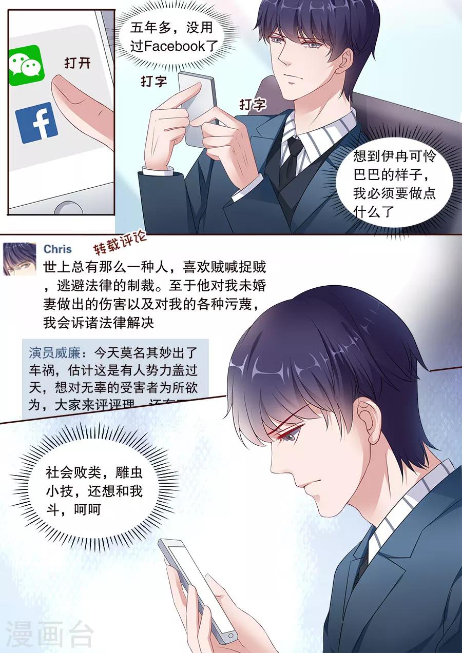 第172话 威廉搞事-第173话
