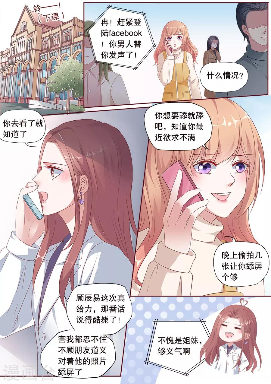 第172话 威廉搞事-第173话