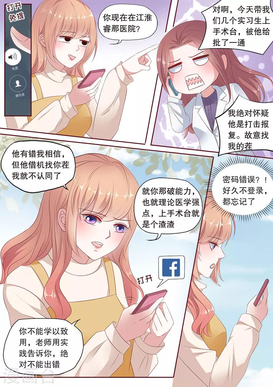 第172话 威廉搞事-第173话