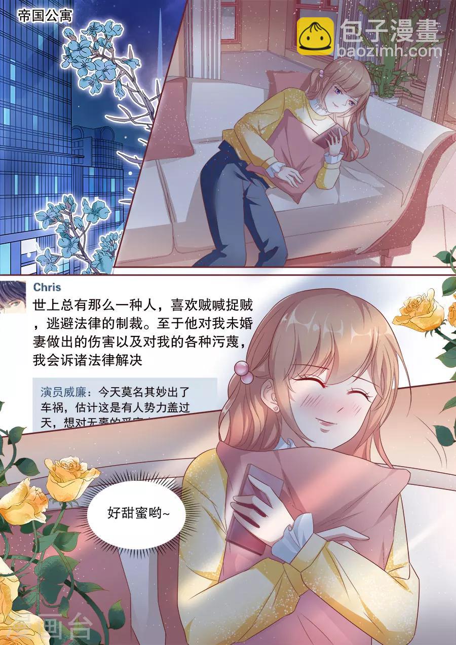 第174话 玩弄感情-第175话