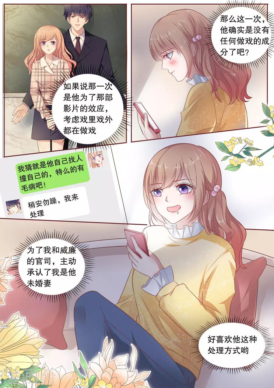 第174话 玩弄感情-第175话