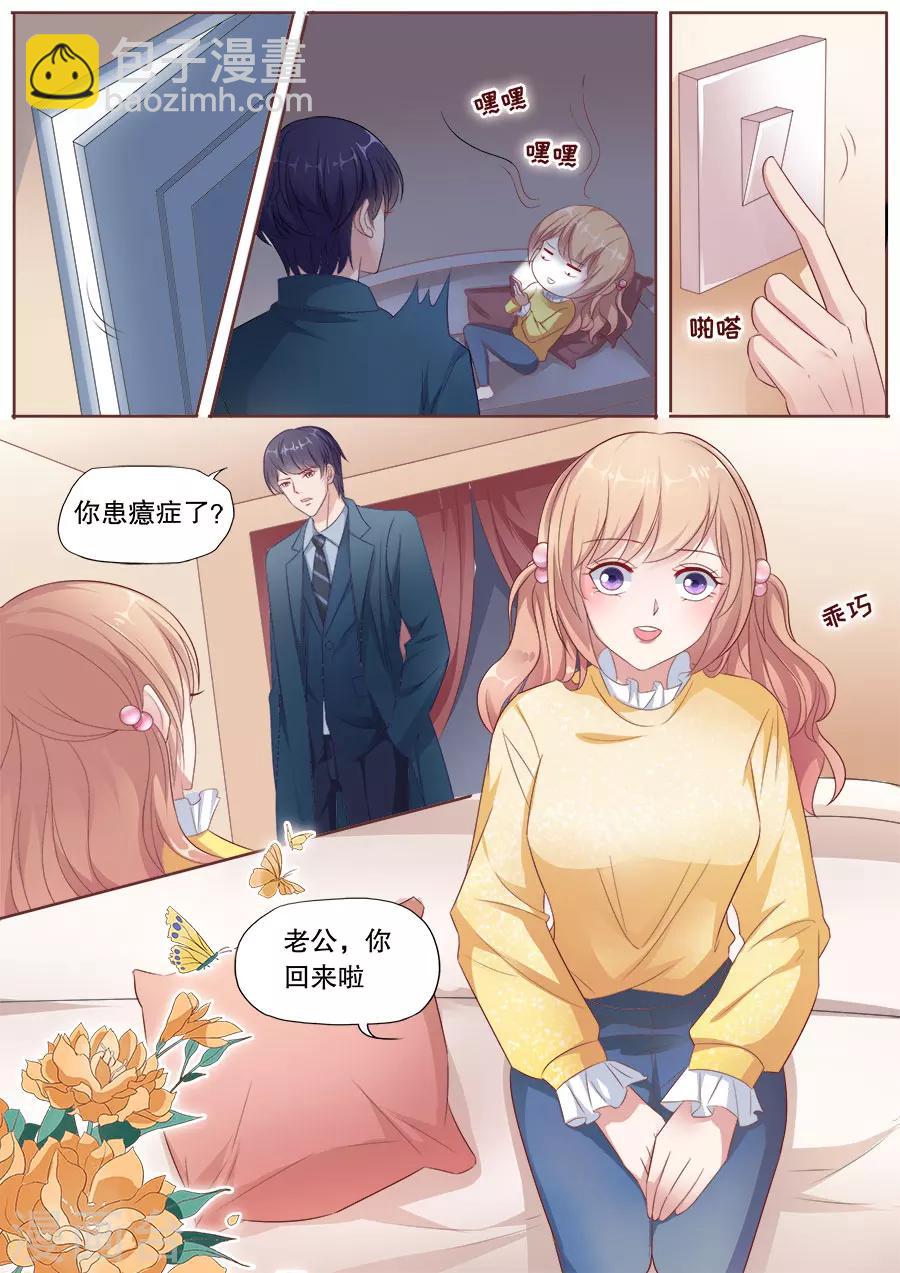 第174话 玩弄感情-第175话