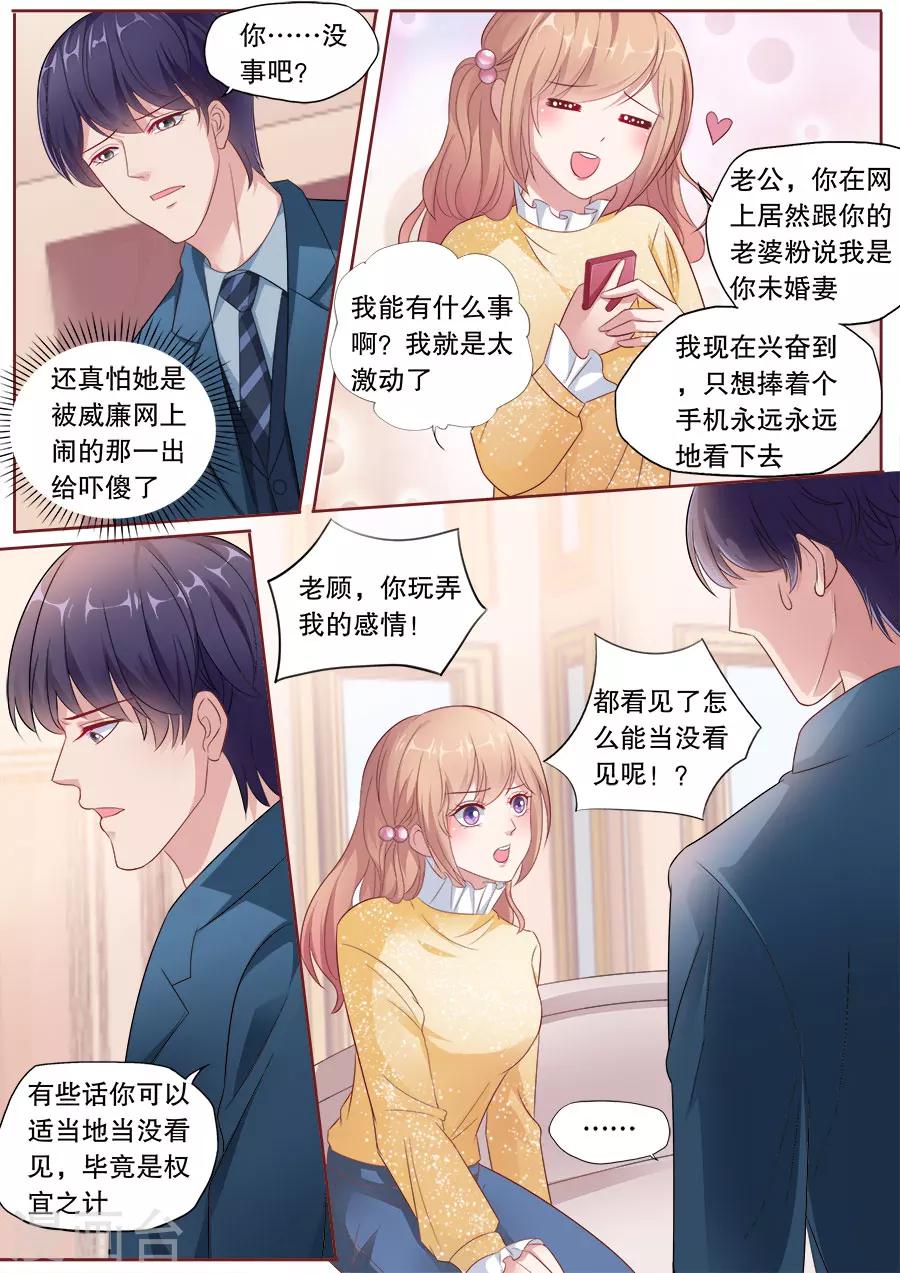 第174话 玩弄感情-第175话