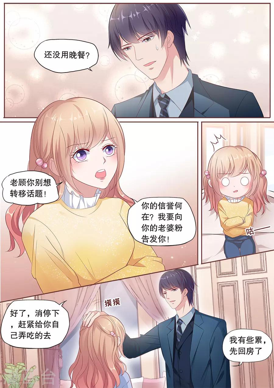 第174话 玩弄感情-第175话