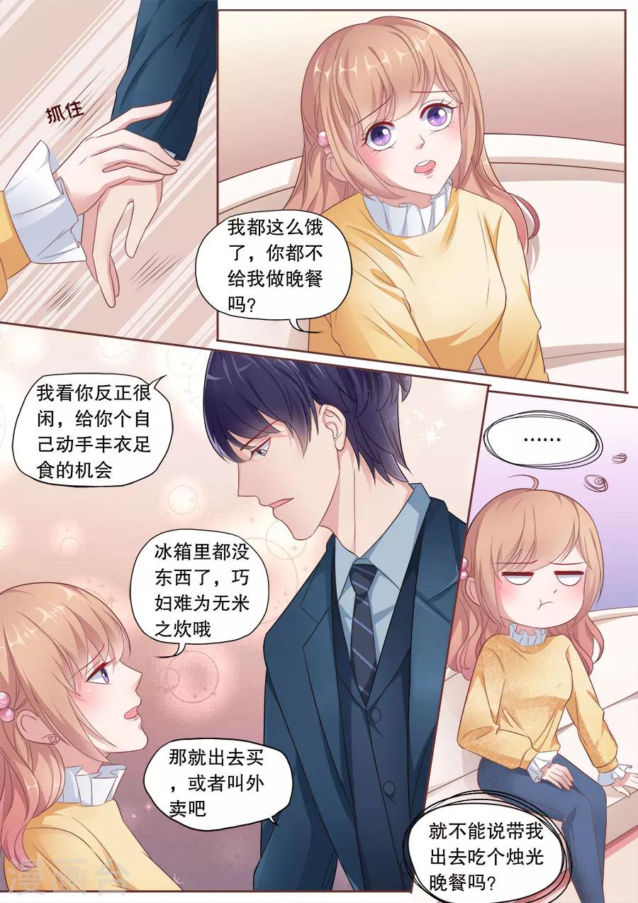 第174话 玩弄感情-第175话
