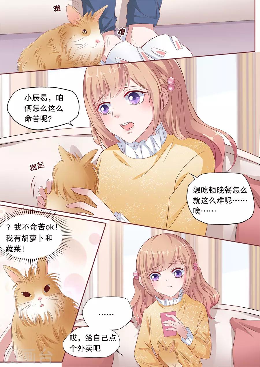 第174话 玩弄感情-第175话