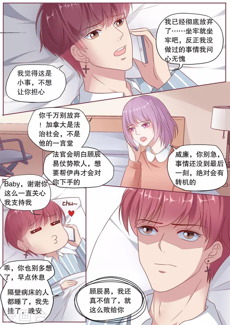 第176话 底线-第177话