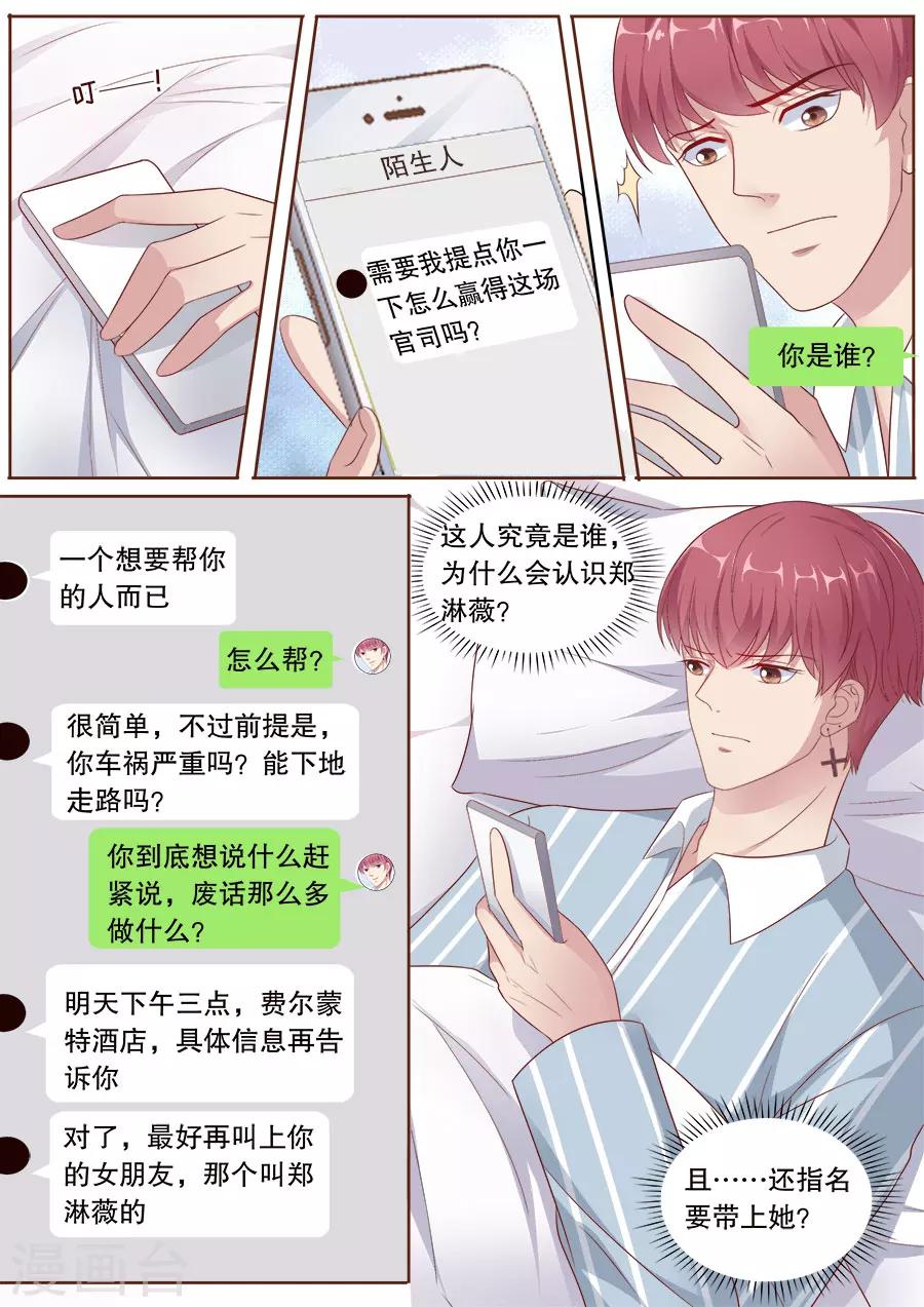 第176话 底线-第177话