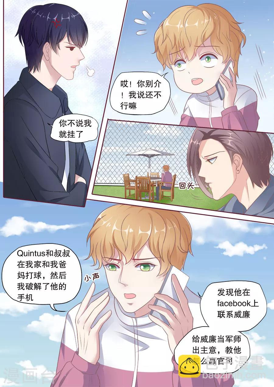 第176话 底线-第177话