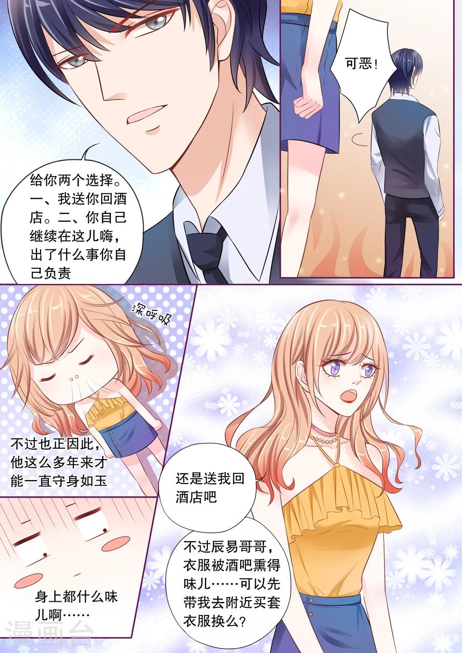 第18话 若英年早逝，拜她所赐(2)-第19话