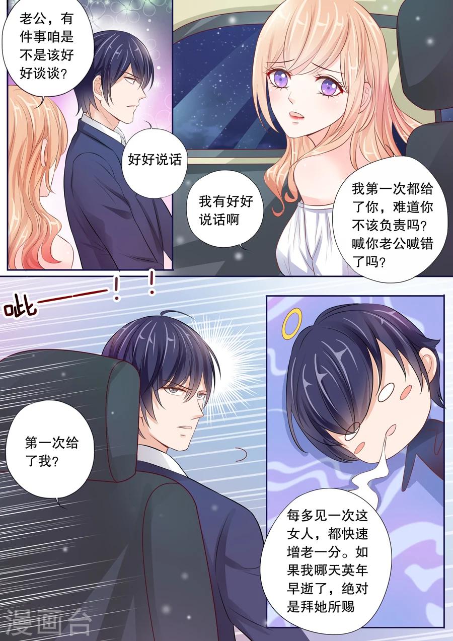 第18话 若英年早逝，拜她所赐(2)-第19话