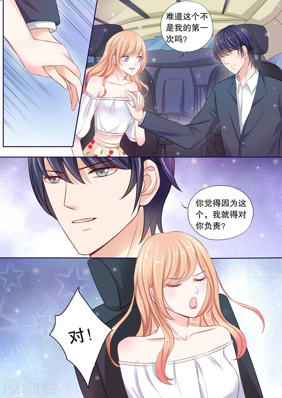 第18话 若英年早逝，拜她所赐(2)-第19话