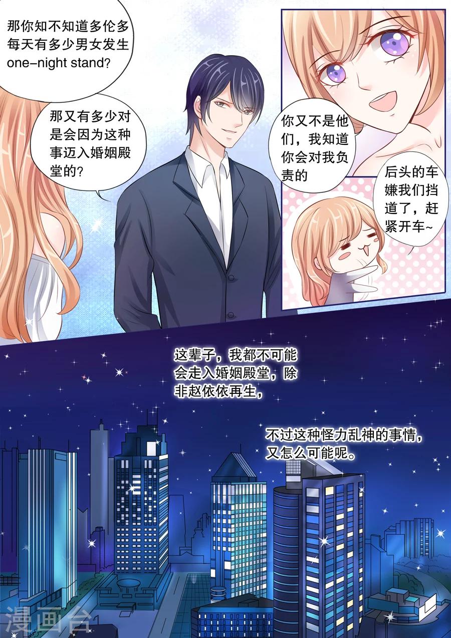 第18话 若英年早逝，拜她所赐(2)-第19话