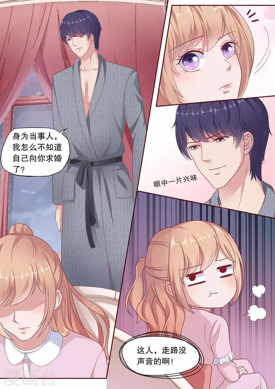 第180话 撩人kiss-第181话