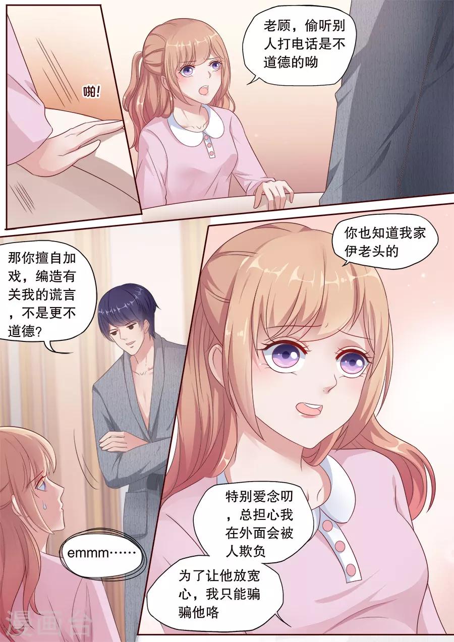 第180话 撩人kiss-第181话