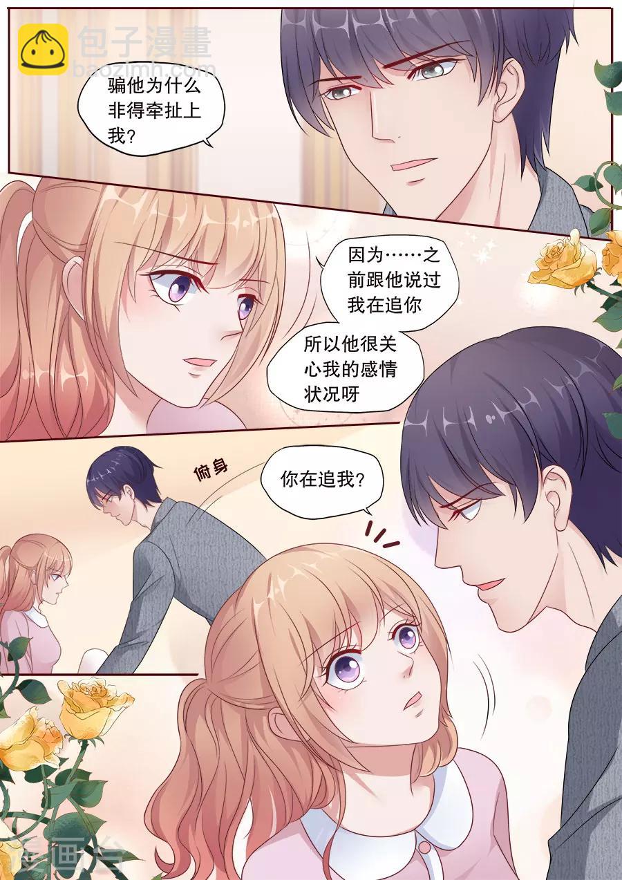 第180话 撩人kiss-第181话