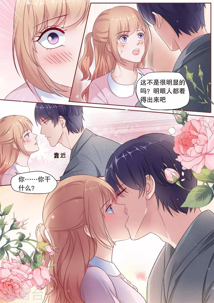 第180话 撩人kiss-第181话