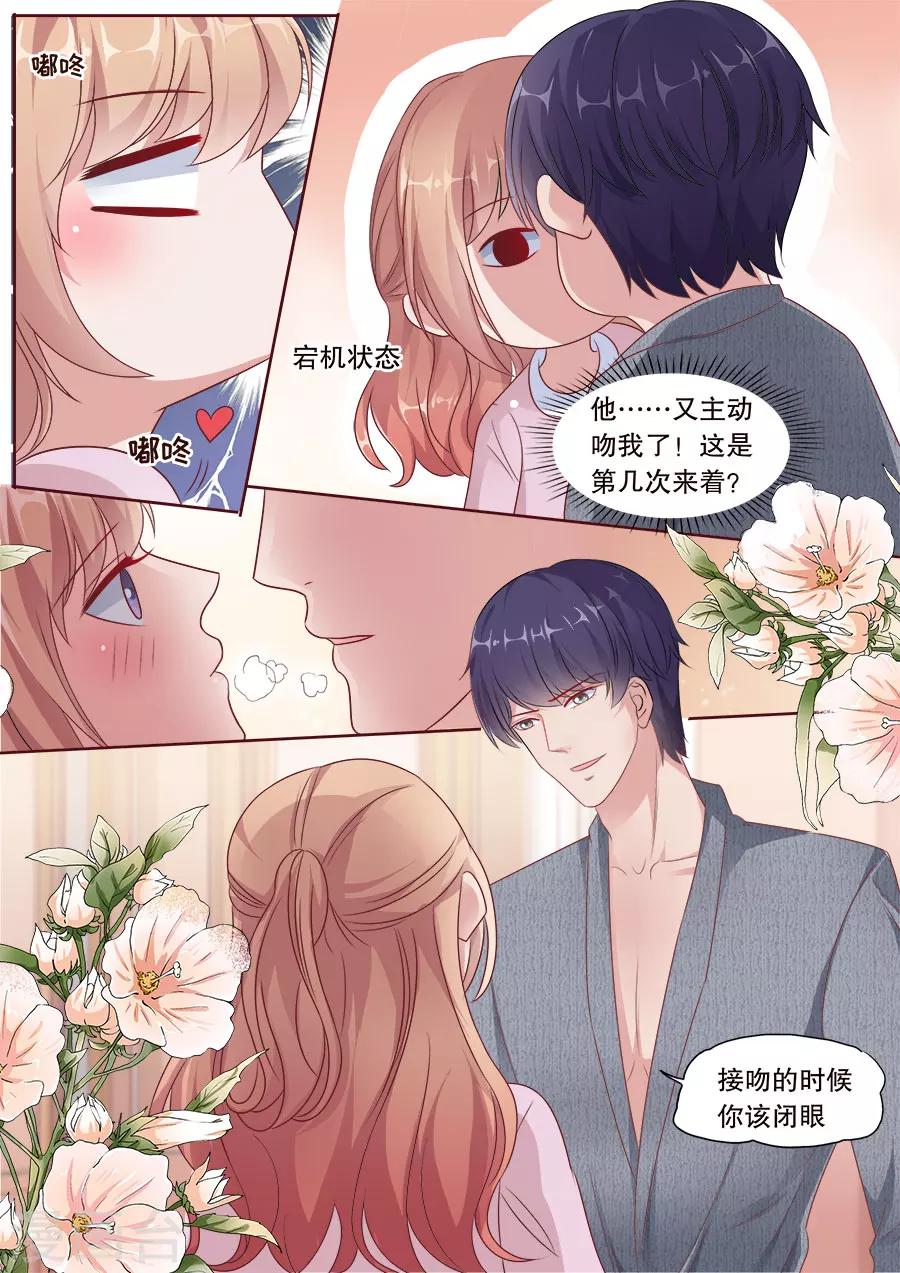 第180话 撩人kiss-第181话