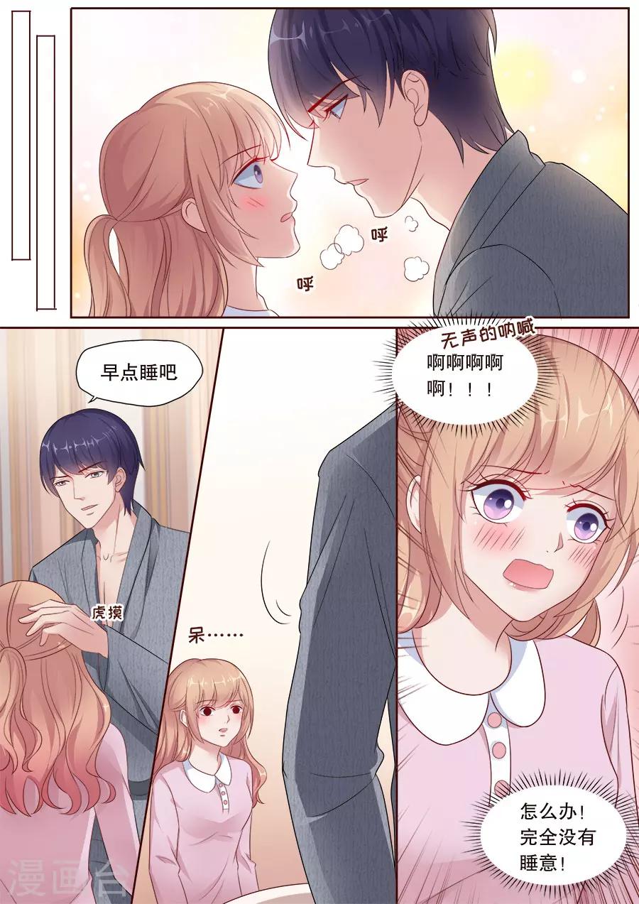 第180话 撩人kiss-第181话