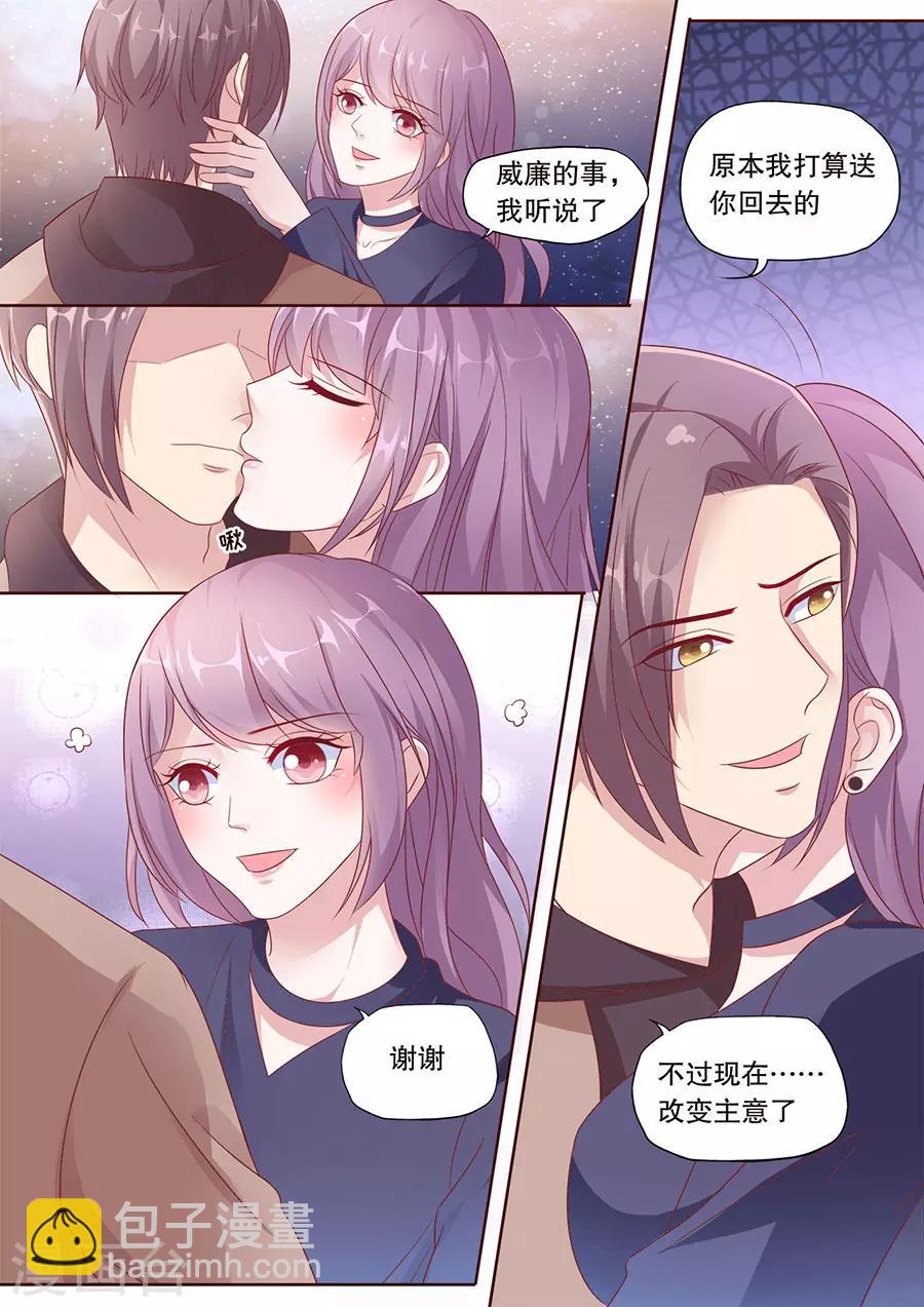 第182话 越陷越深-第183话