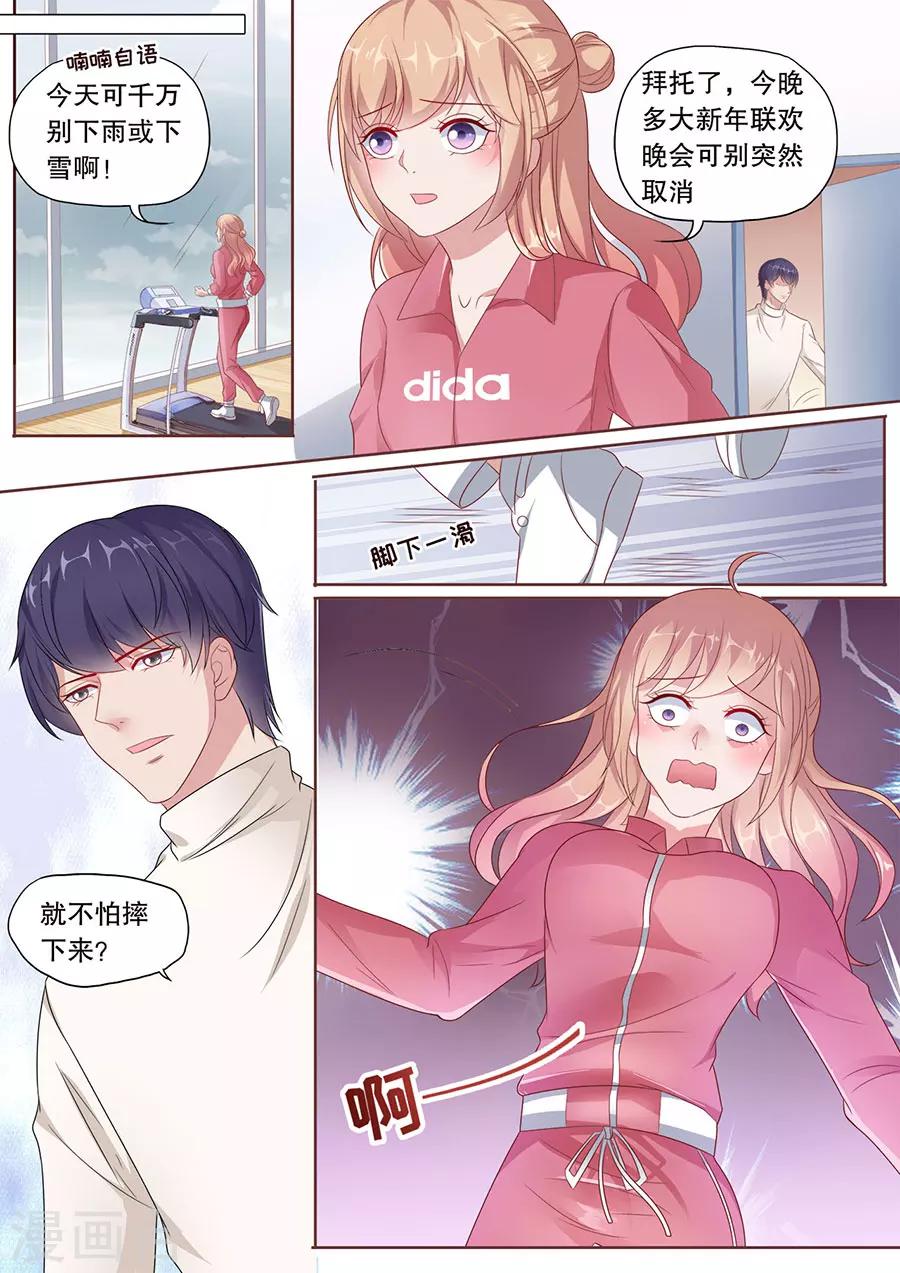 第182话 越陷越深-第183话