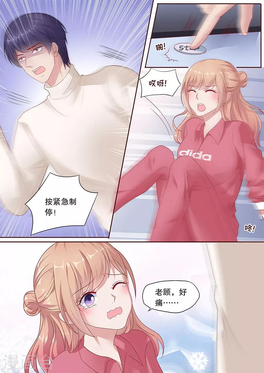 第182话 越陷越深-第183话