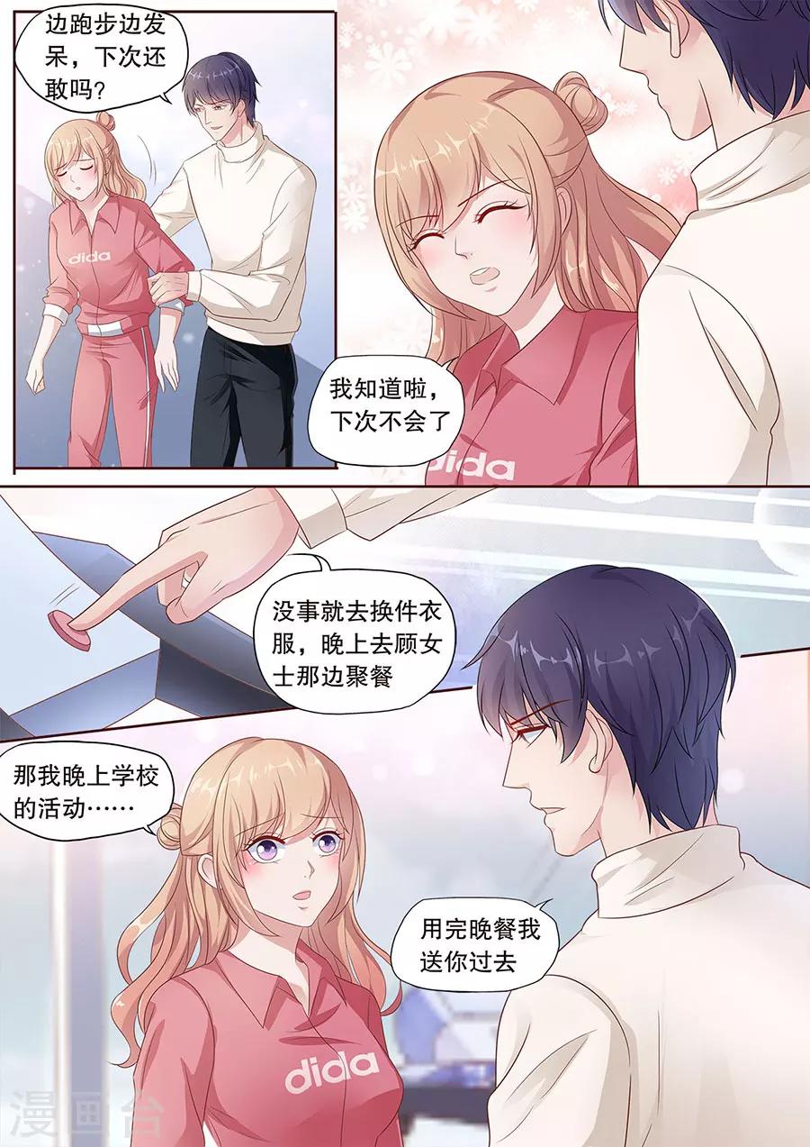 第182话 越陷越深-第183话