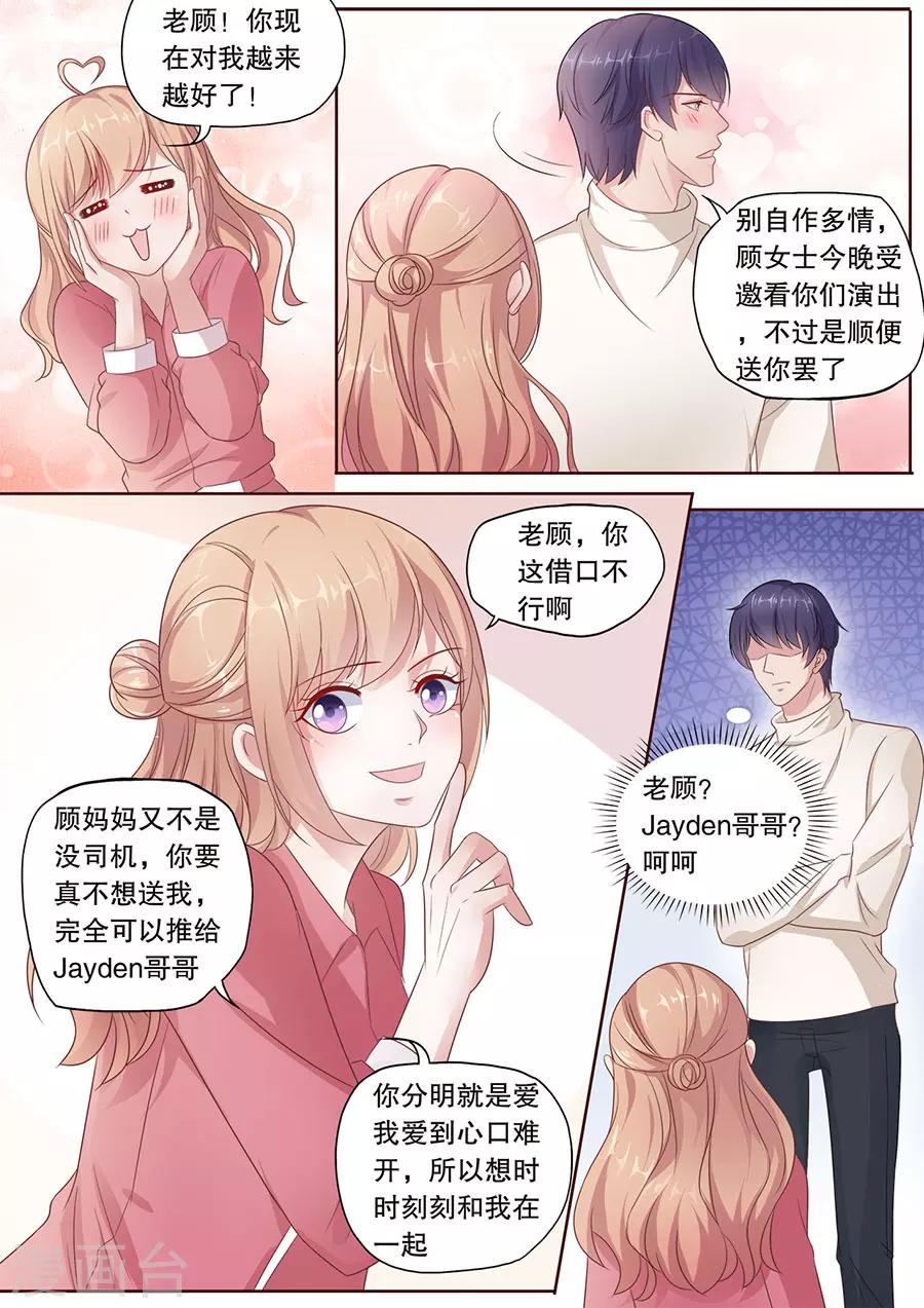 第182话 越陷越深-第183话