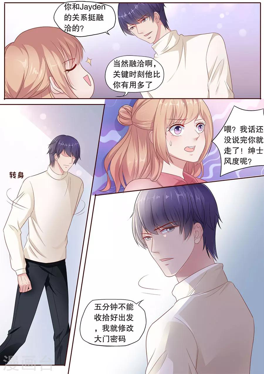 第182话 越陷越深-第183话