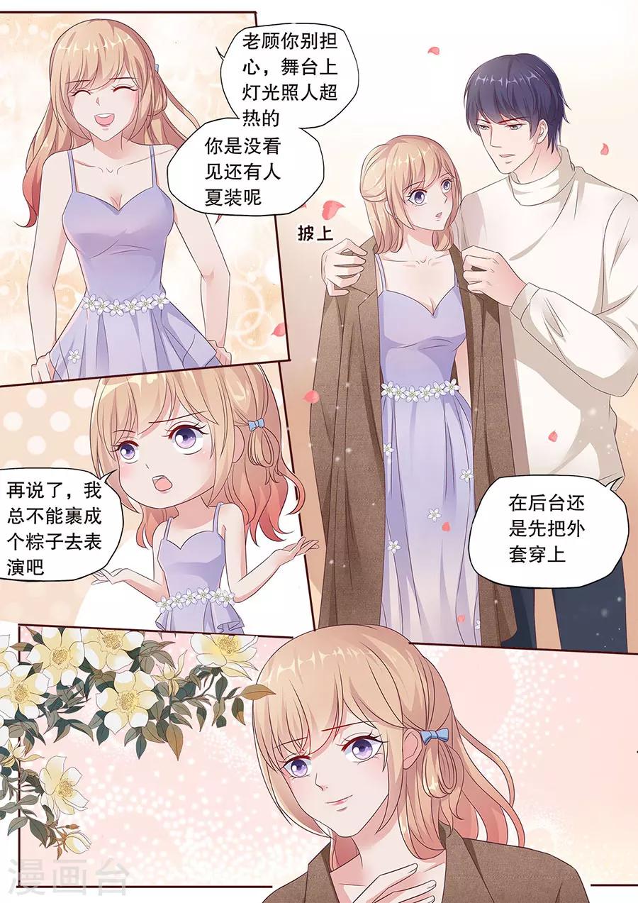 第184话 情到深处-第185话