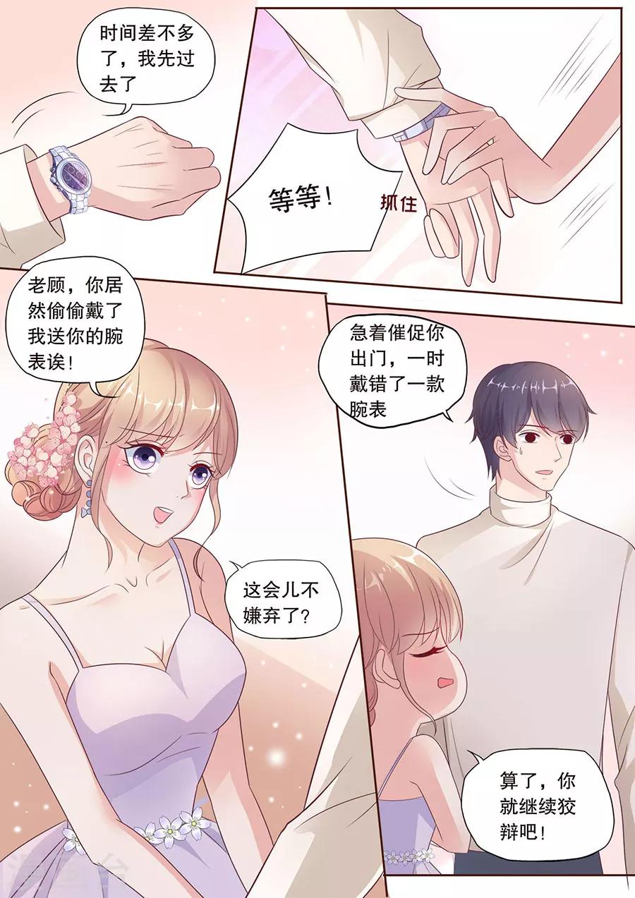 第184话 情到深处-第185话