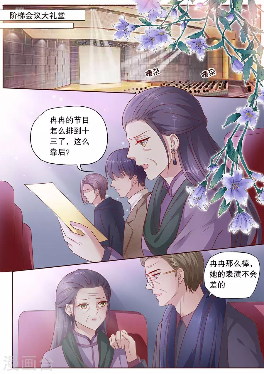 第184话 情到深处-第185话