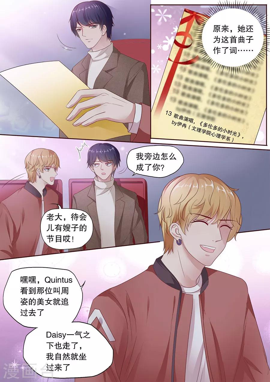 第184话 情到深处-第185话