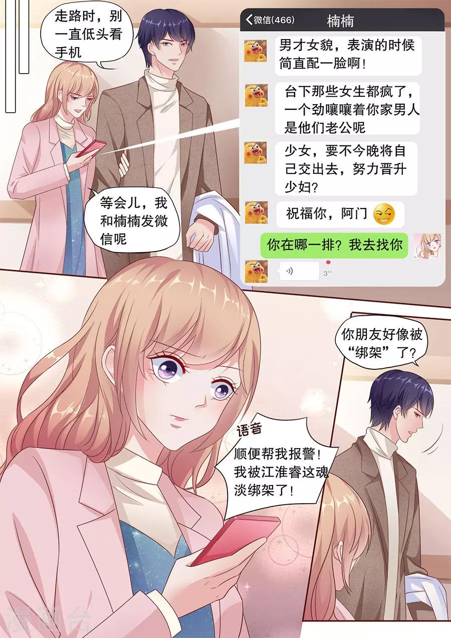 第186话 暴露属性-第187话