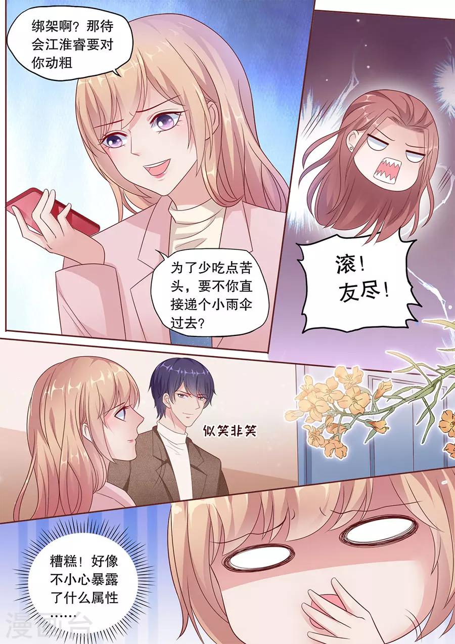 第186话 暴露属性-第187话