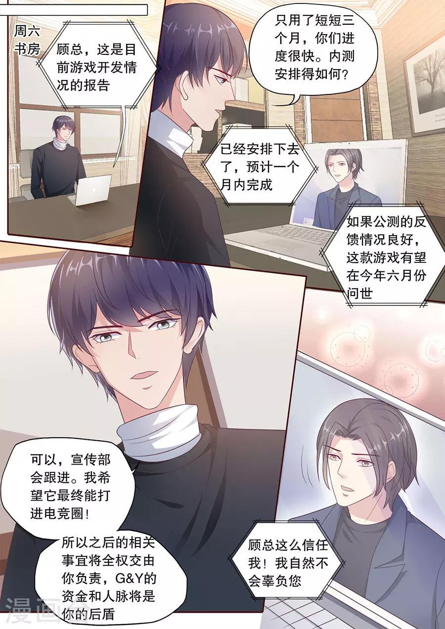 第186话 暴露属性-第187话