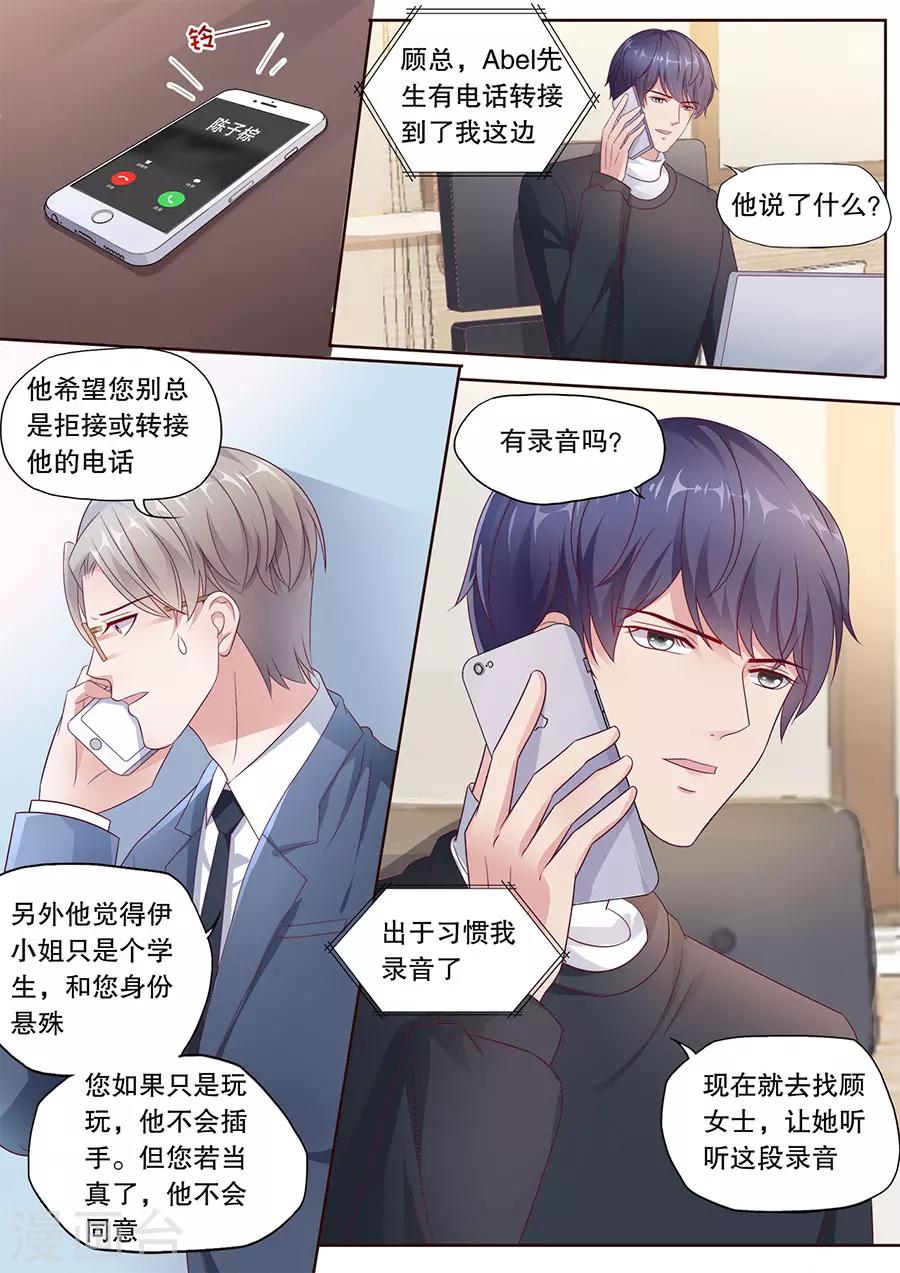 第186话 暴露属性-第187话