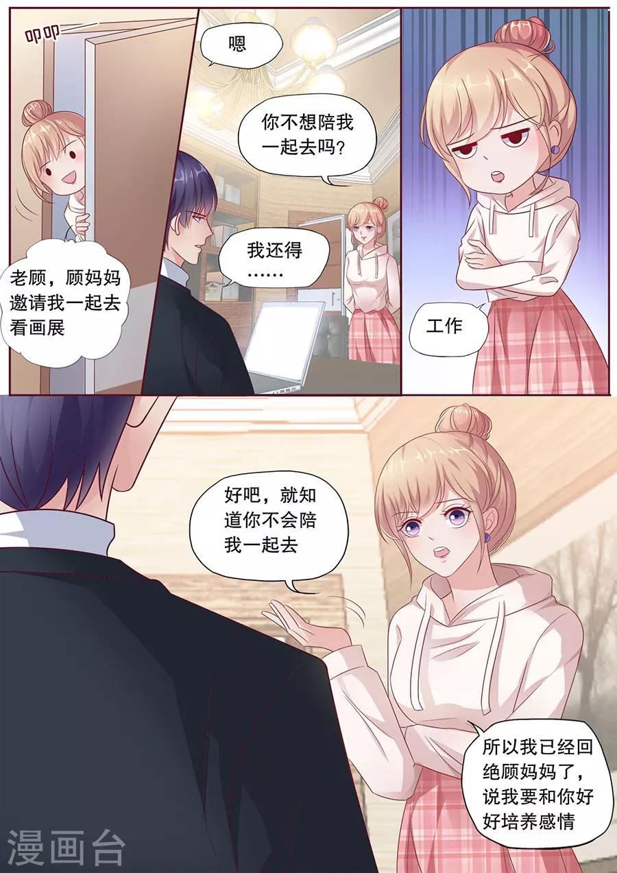 第186话 暴露属性-第187话