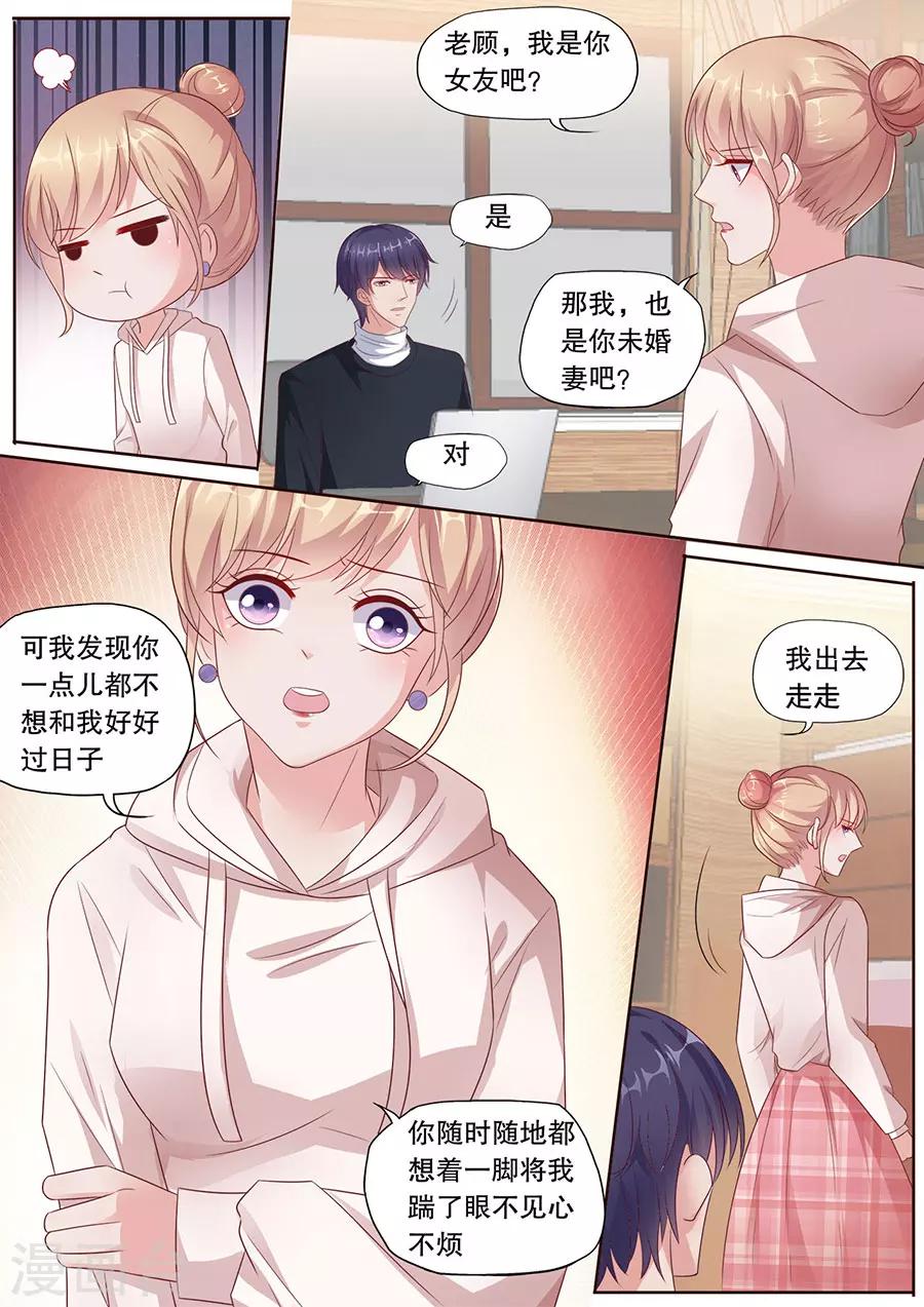 第186话 暴露属性-第187话
