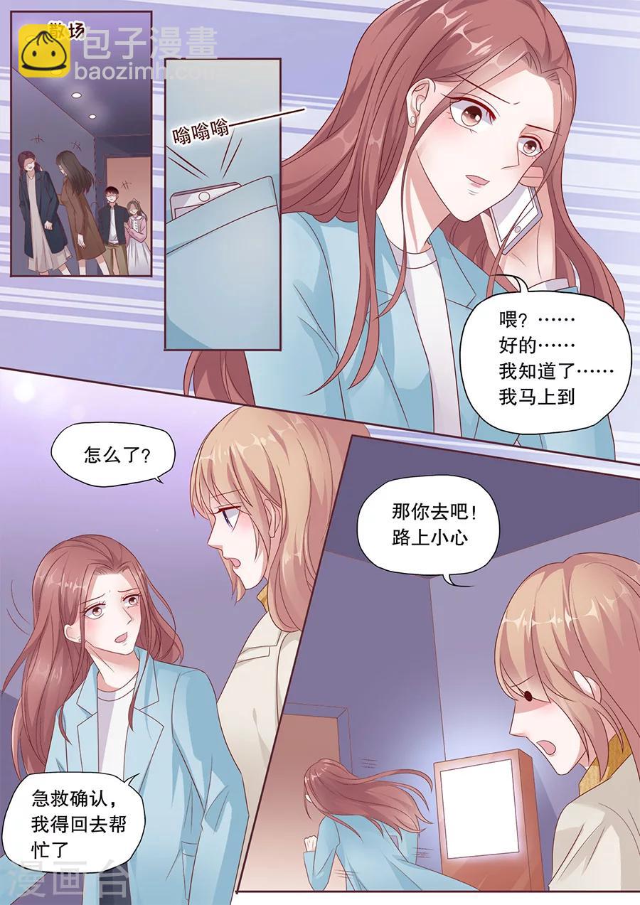 第188话 摆脱Quintus-第189话