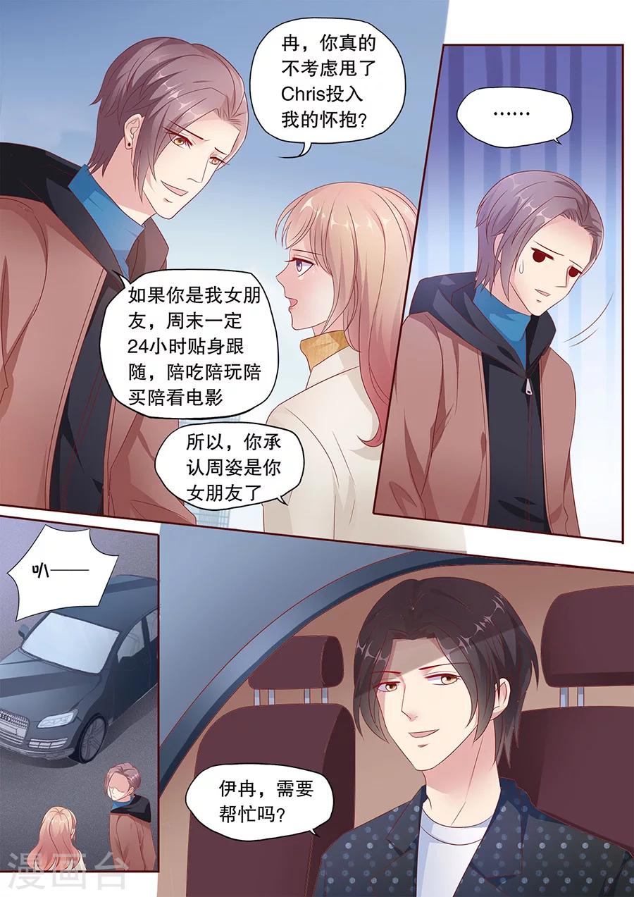 第188话 摆脱Quintus-第189话