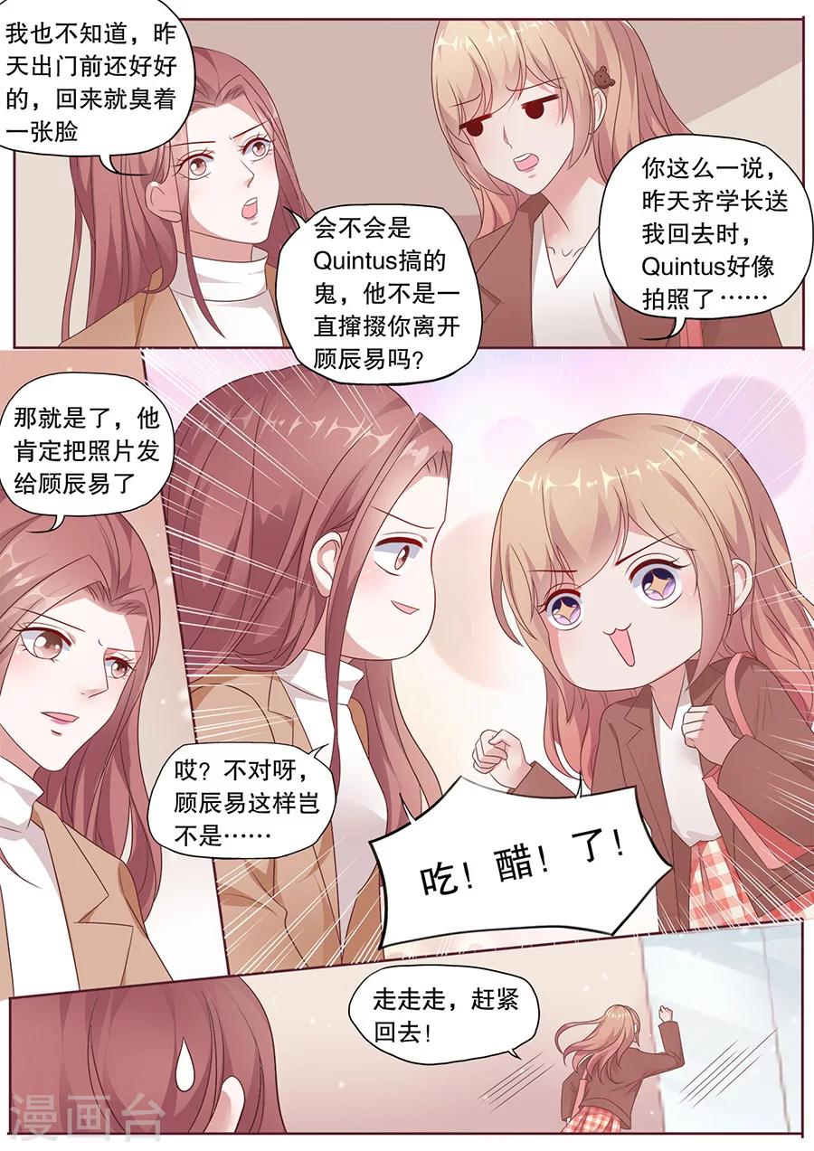 第190话 道歉-第191话