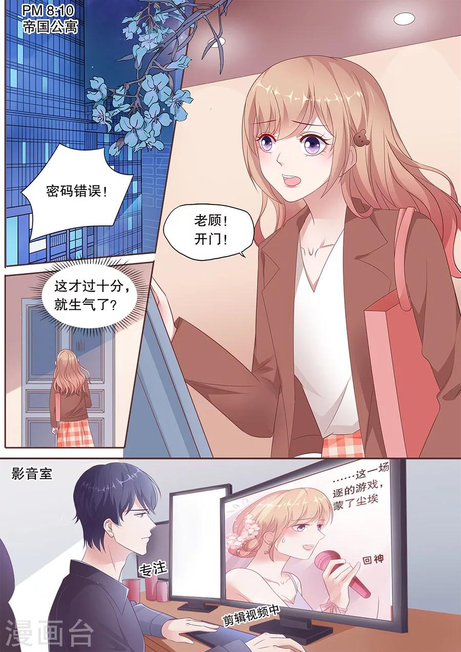 第190话 道歉-第191话
