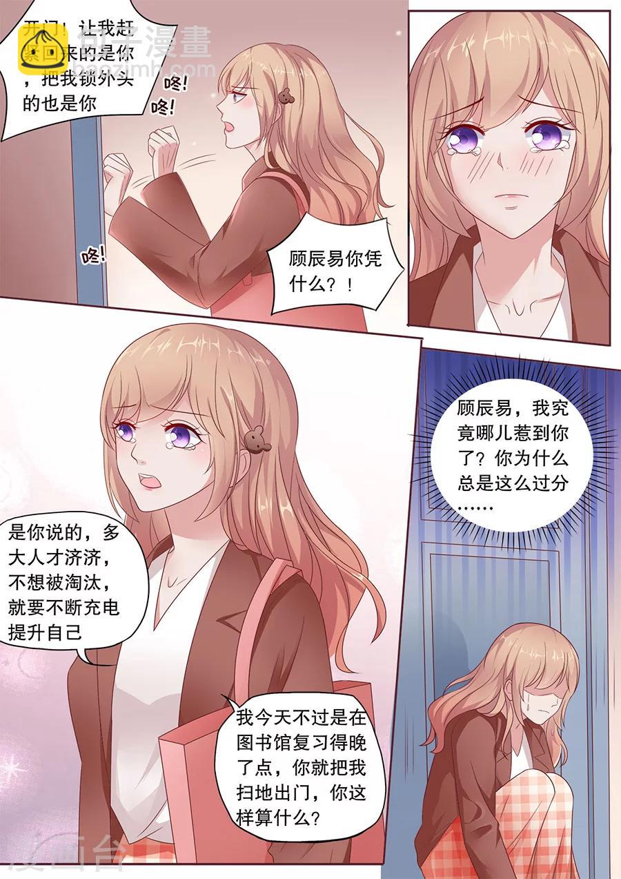 第190话 道歉-第191话