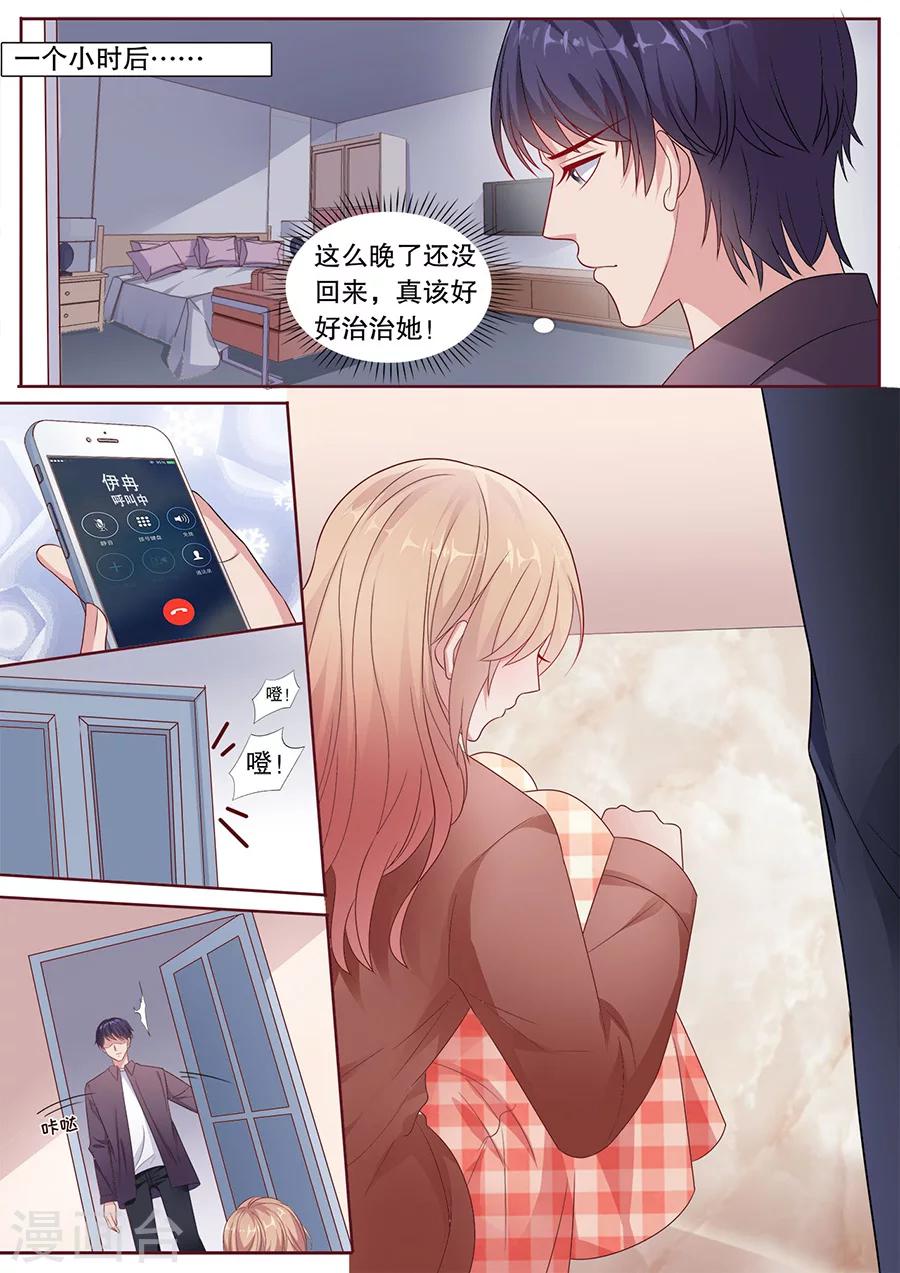 第190话 道歉-第191话